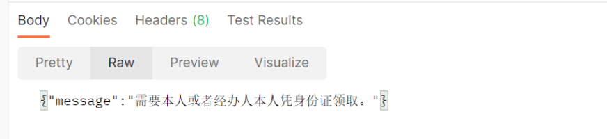 向智能体提问