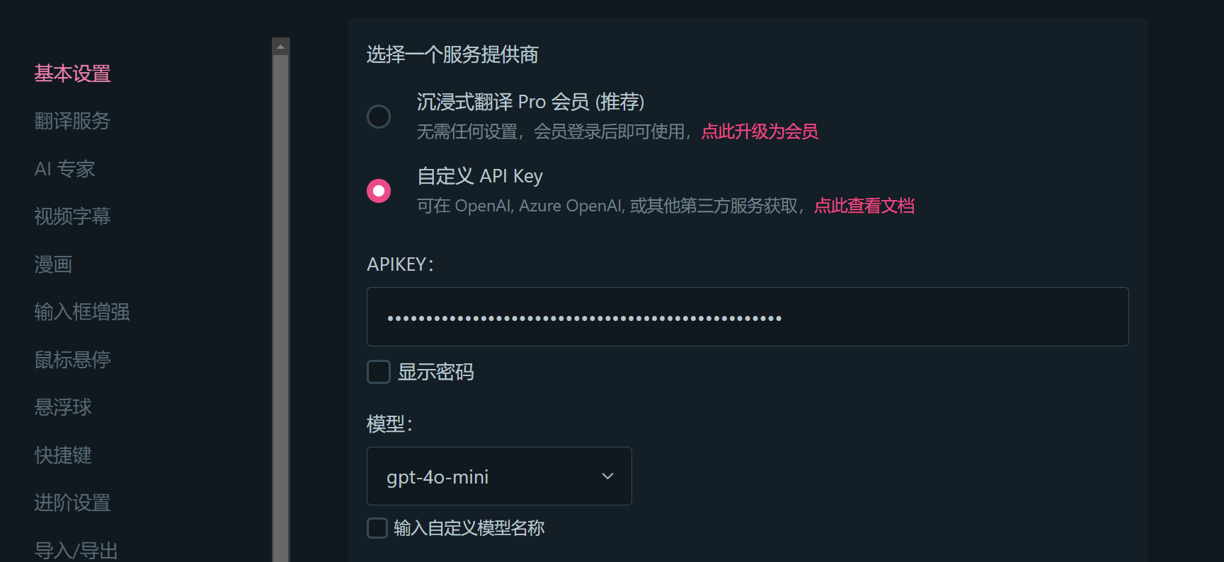 Immersive Translate