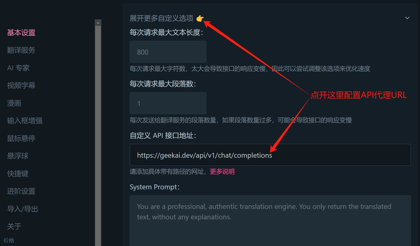Immersive Translate