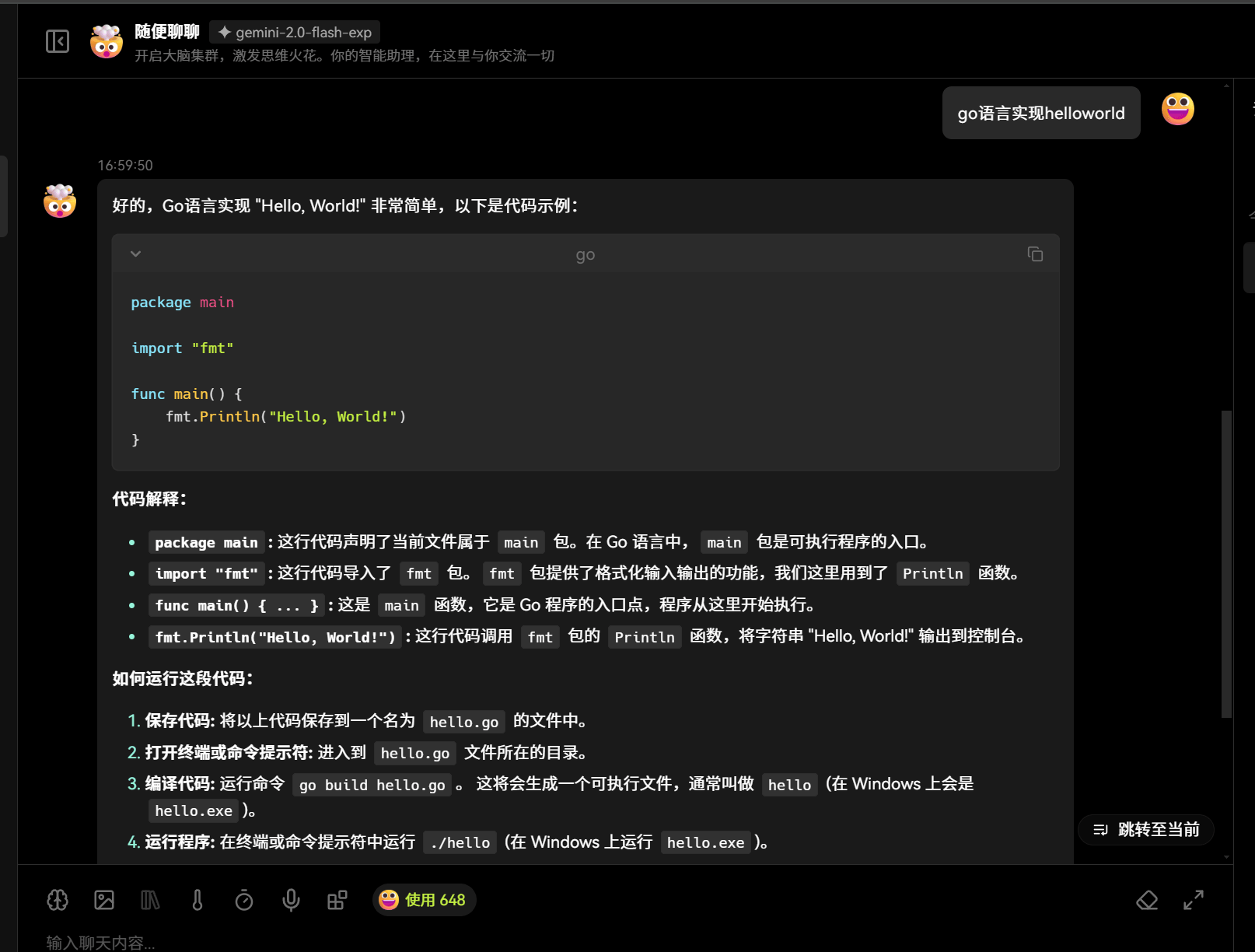 LobeChat