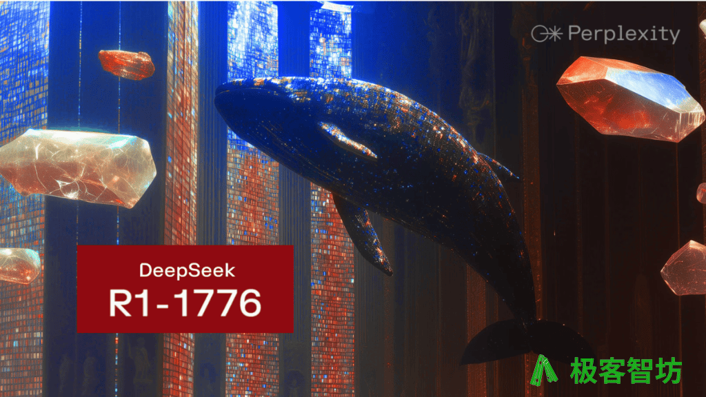 极客智坊已支持 DeepSeek R1 无内容审查版