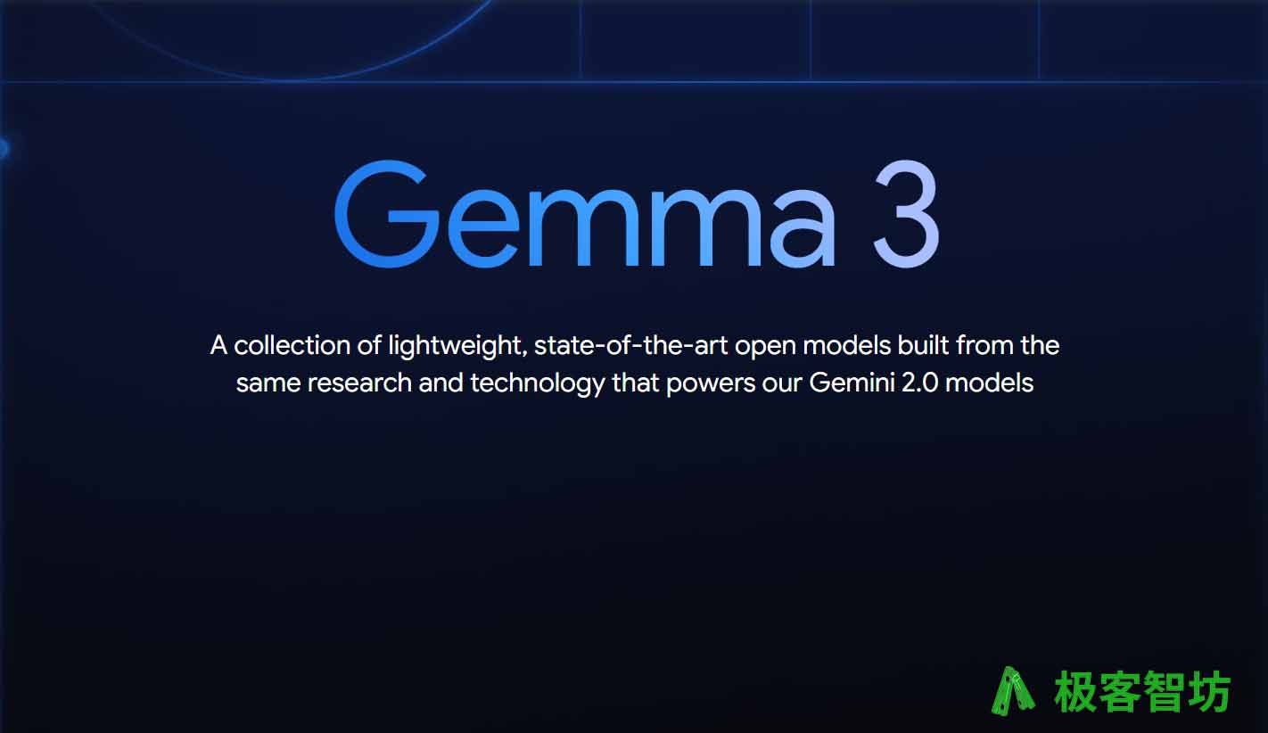 极客智坊已支持 Gemma 3 27B