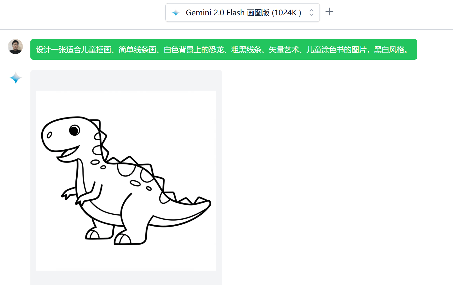 在极客智坊通过 Gemini 2.0 Flash 画图-1