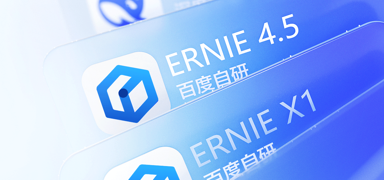 极客智坊已支持百度文心 ERNIE 4.5