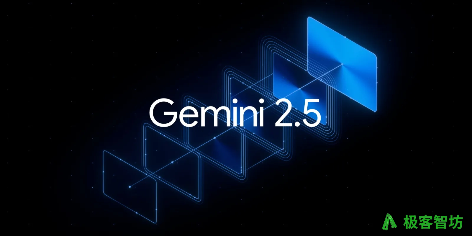 极客智坊已支持 Gemini 2.5 Pro 推理模型