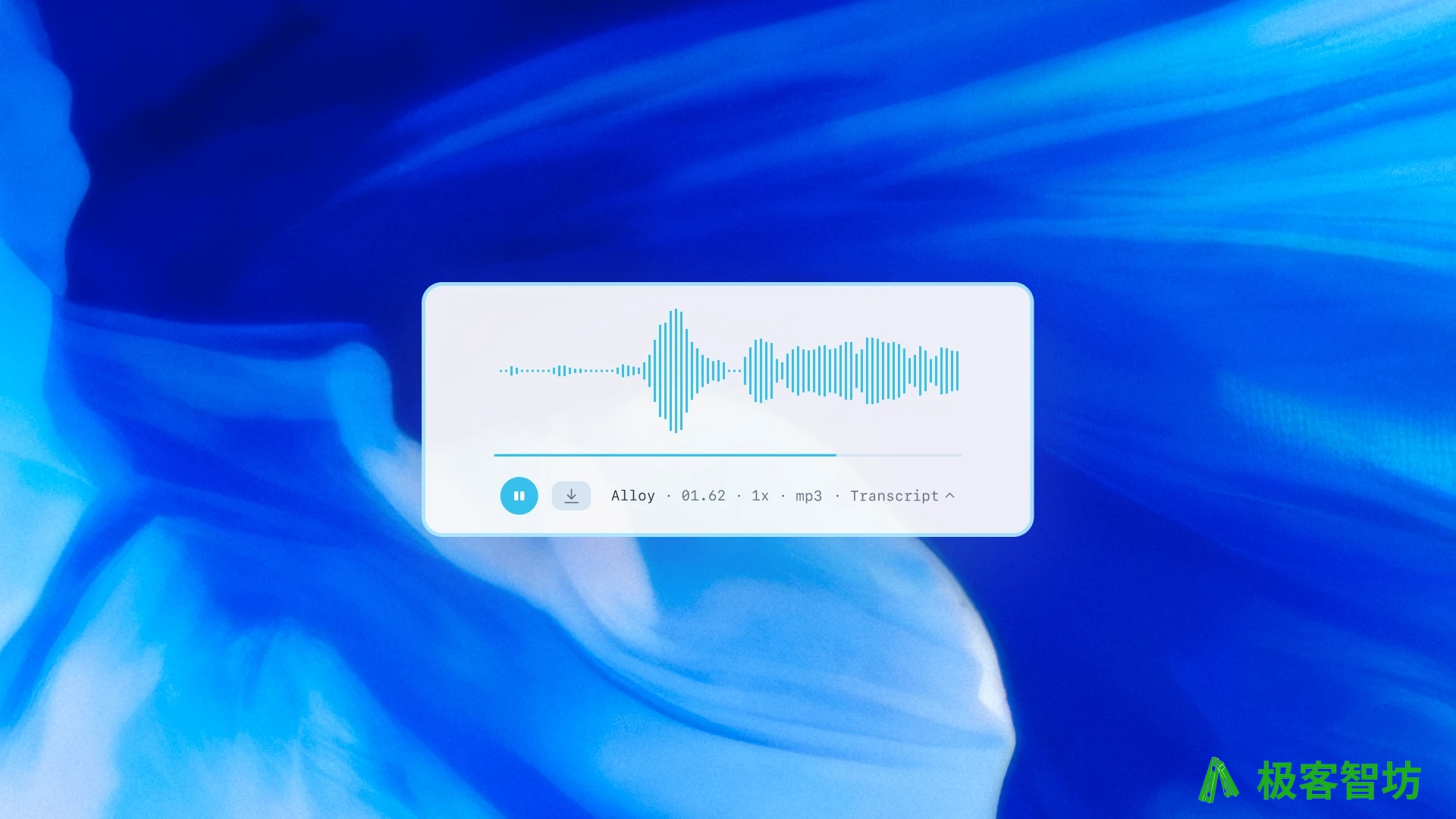 极客智坊已支持OpenAI所有语音模型