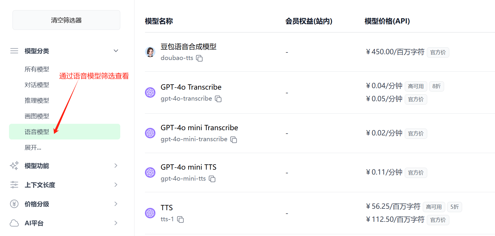 极客智坊支持的所有语言模型