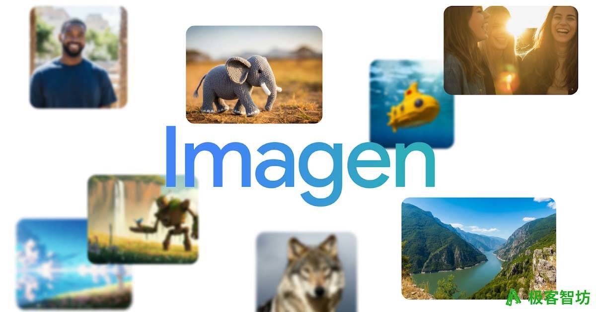 极客智坊已支持 Imagen 3 画图模型