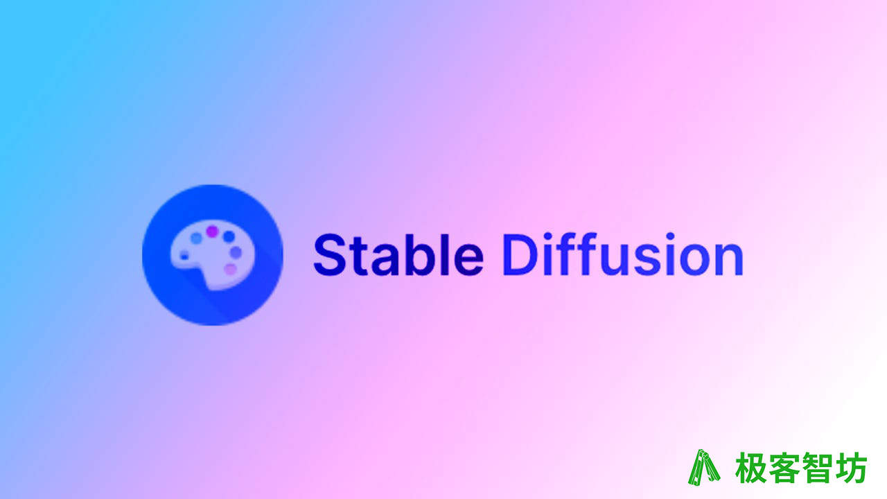 极客智坊已支持 Stable Image 和 Video 模型