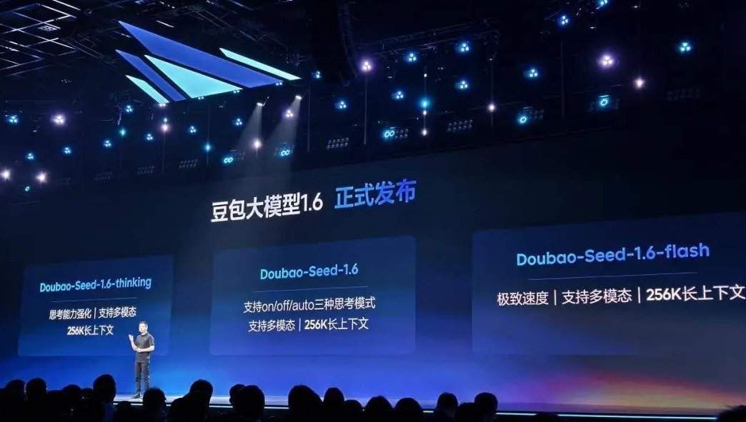 极客智坊已支持 Doubao 1.6 系列推理模型
