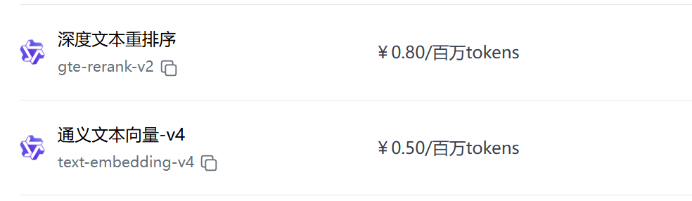 极客智坊支持通义千问向量模型和重排序模型代理 API