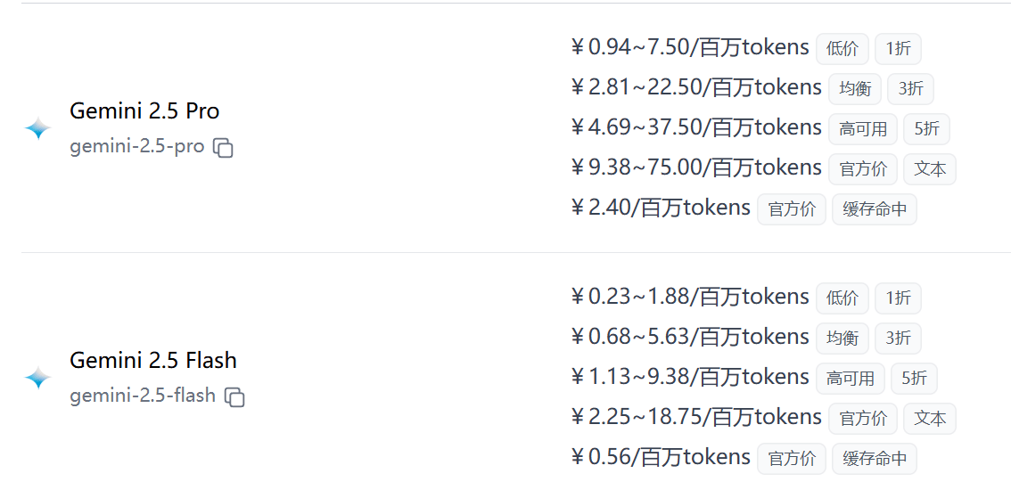 极客智坊支持低价调用 Gemini 2.5 API