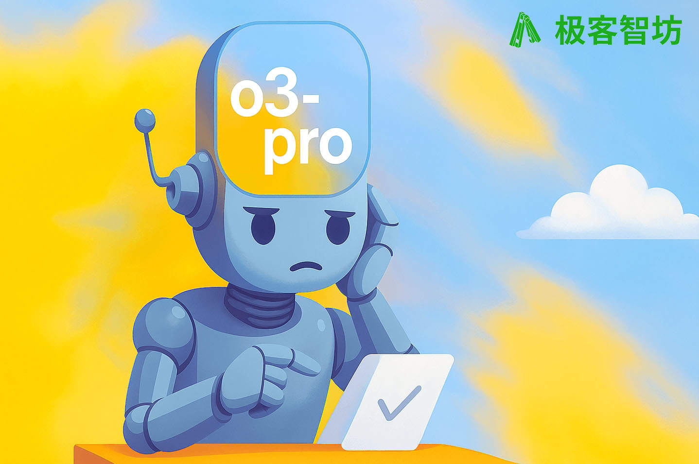 极客智坊已支持 OpenAI o3-pro 模型