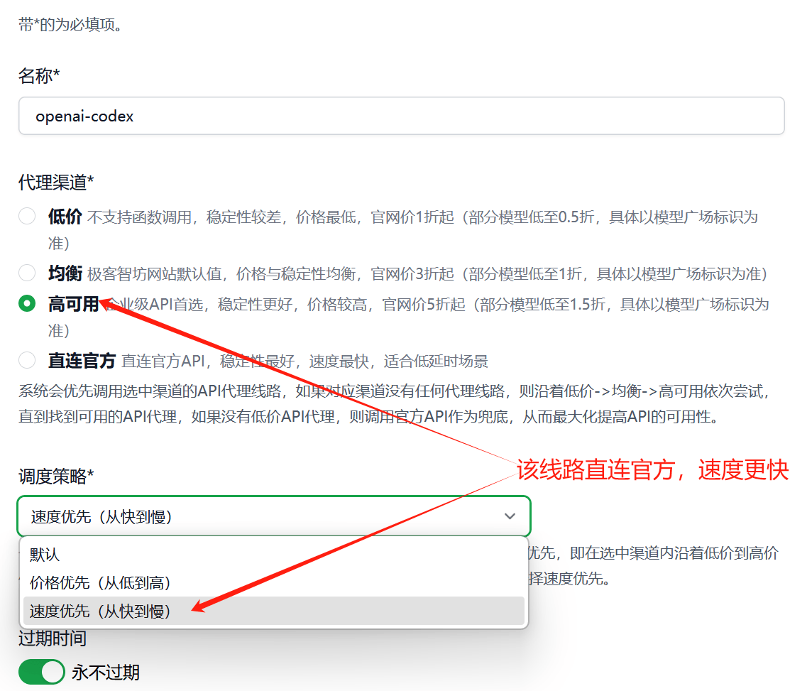 切换极客智坊API KEY调度策略