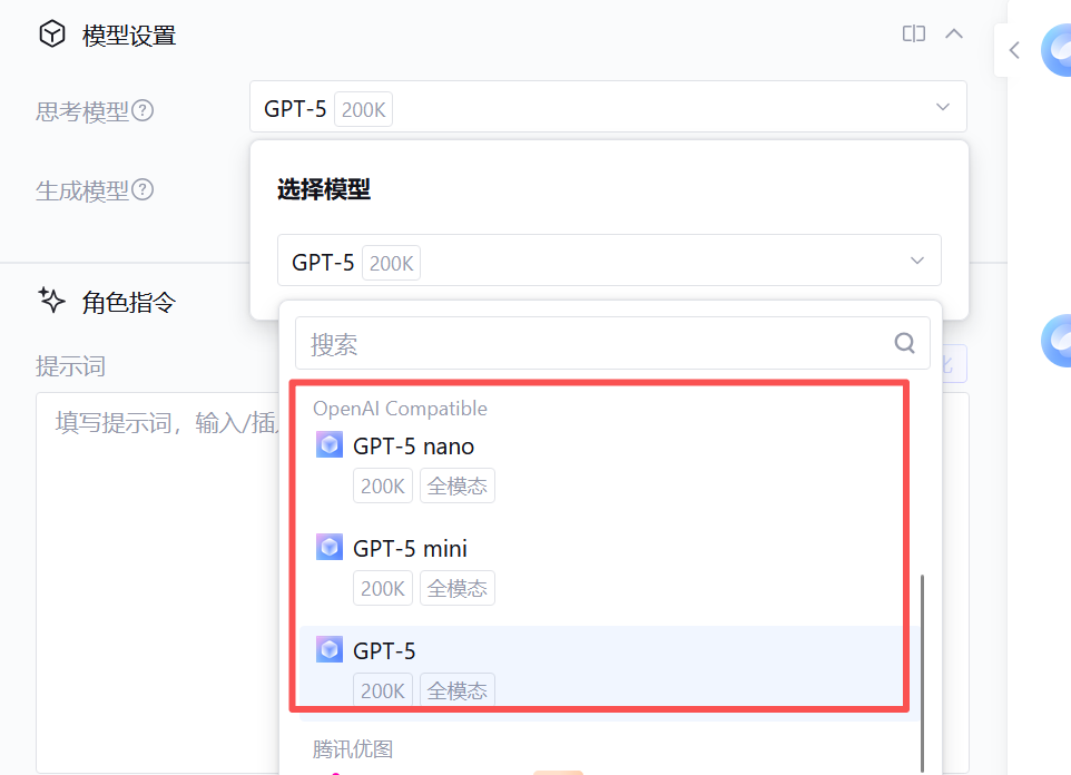在腾讯智能体开发平台中使用极客智坊AI模型服务