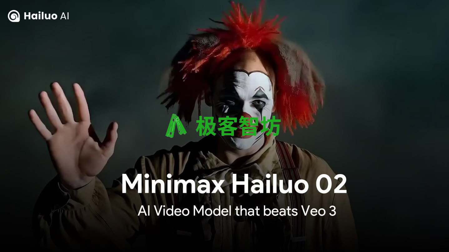 极客智坊已支持 MiniMax Hailuo 02