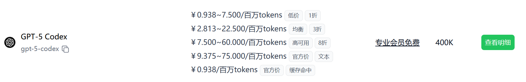 极客智坊支持 GPT-5-Codex API 代理