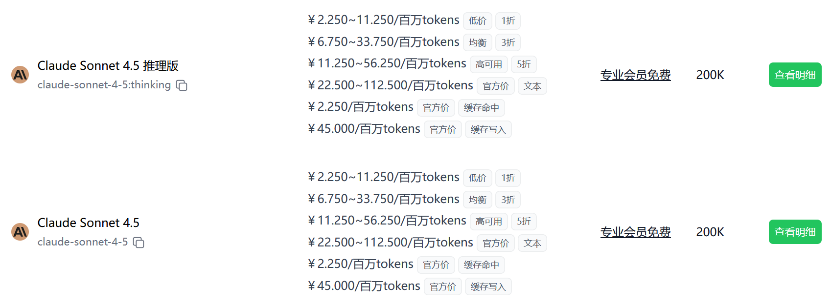 极客智坊 AI 模型代理低价渠道示例